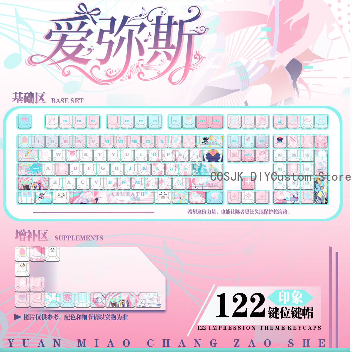 Gaming Accessories In China - 122 Tuşları Anime Wuthering Waves Aemeath