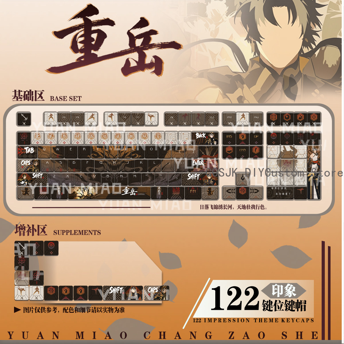 Gaming Accessories In China - 122 tuşları Anime Arknights Chongyue Cosplay